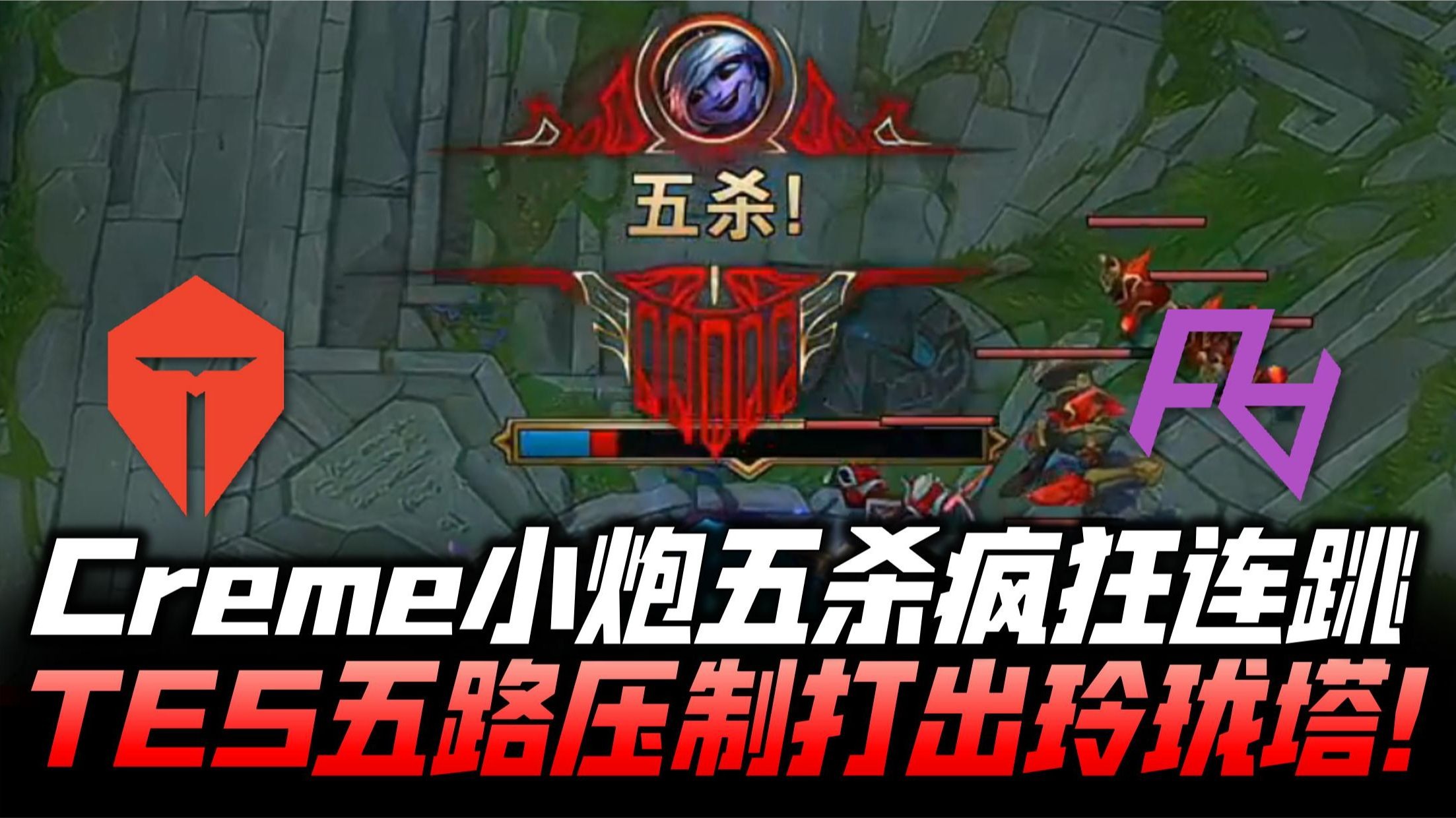 雷火电竞网站-FPX翻盘NS，Xiaohu打出惊人五杀小组赛2:1（釜山）