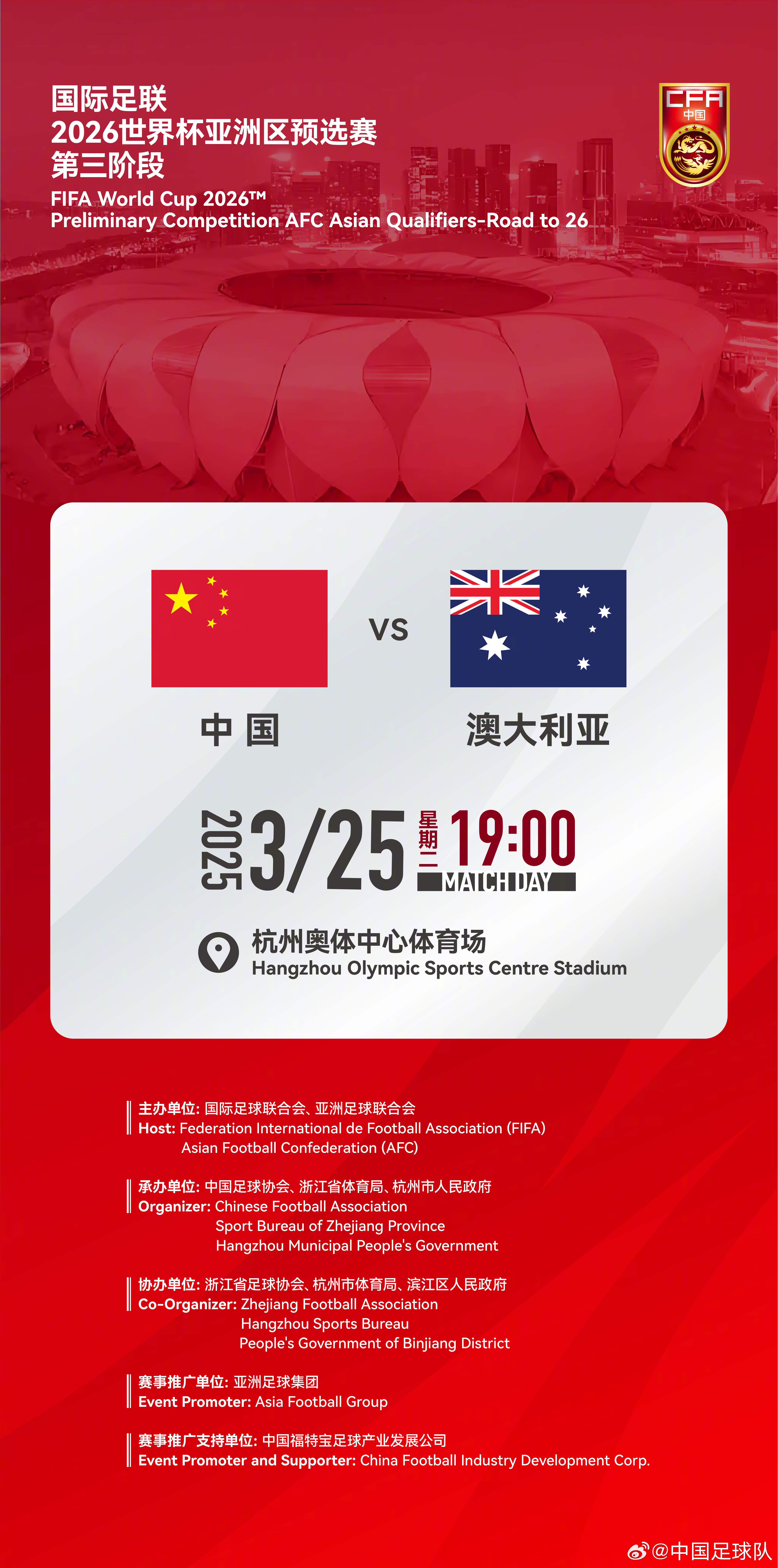 澳大利亚球队备战与中国球队的对决 澳大利亚球队备战与中国球队的对决